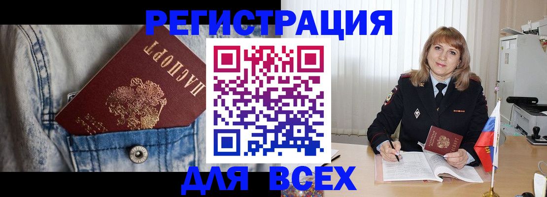 купить прописку в Нефтекамске