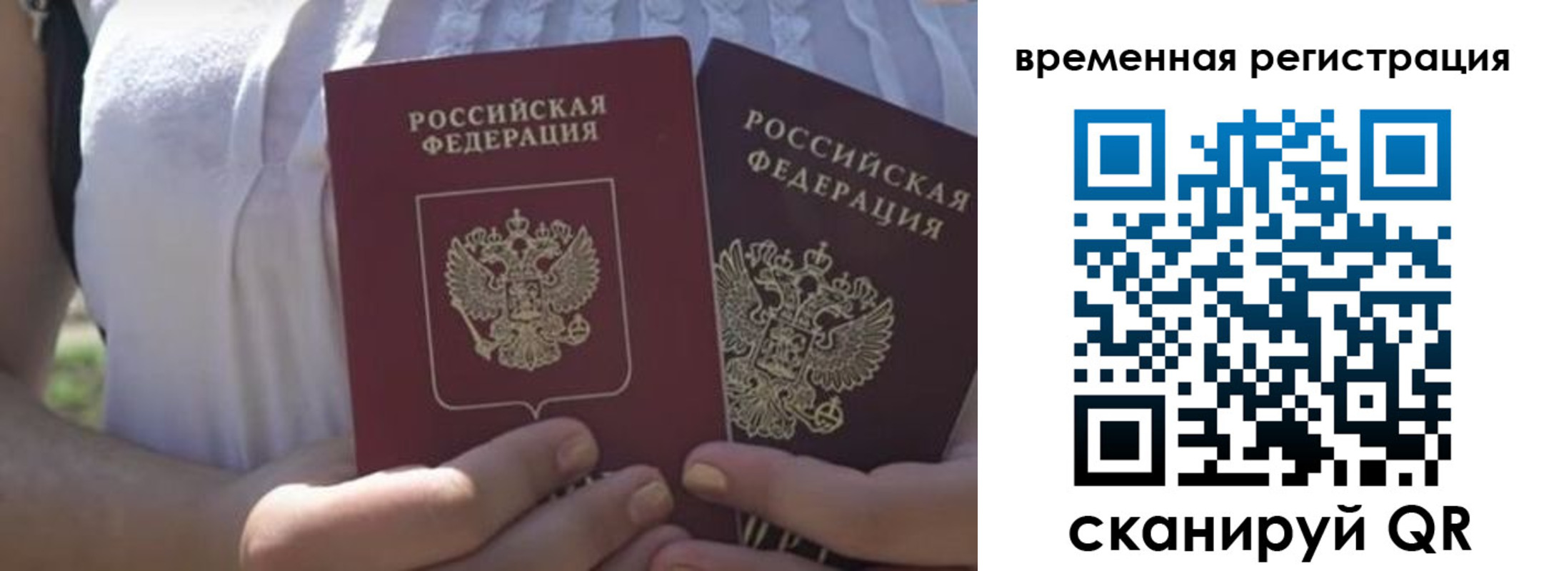 прописка гарантия в Нефтекамске