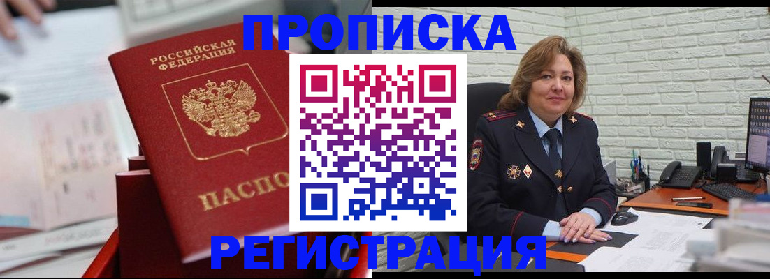 прописка для военкомата в Нефтекамске