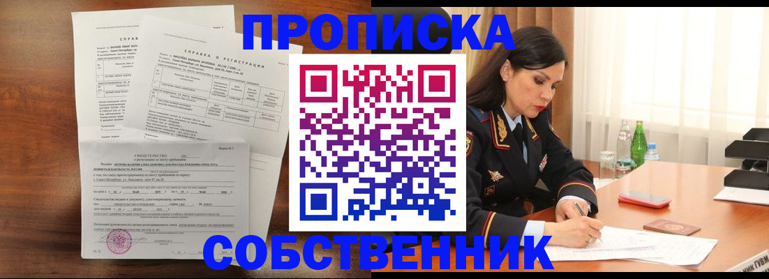 временная прописка в Нефтекамске