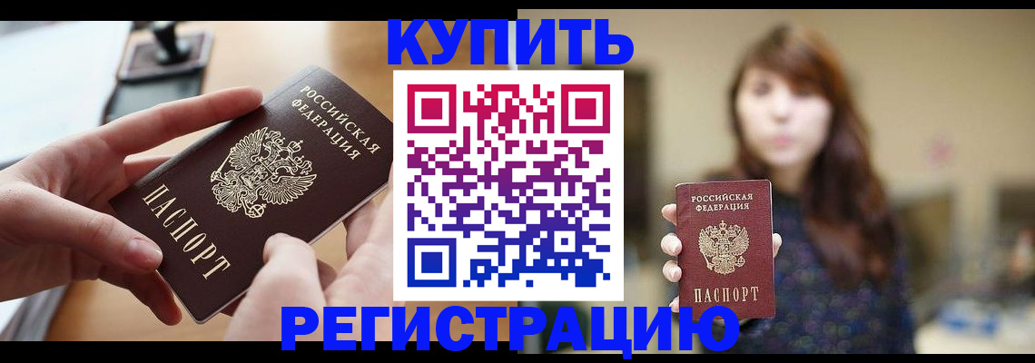 временная регистрация надежно в Нефтекамске
