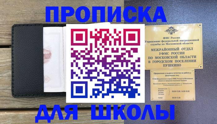 прописка для военкомата в Нефтекамске